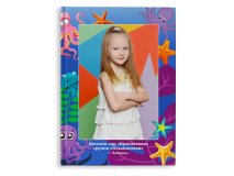 Выпускной альбом для детского сада Осьминожки 5 разворотов Москва Санкт-Петербург заказать выпускной альбом Жуковский Раменское Некрасовка